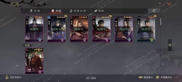 编号604082-国际服[日服端口]-剧本中-可议价-[已售]