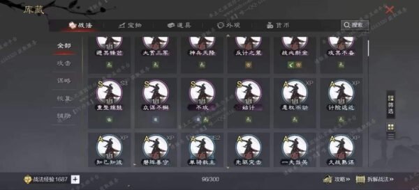 编号604082-国际服[日服端口]-剧本中-可议价-[已售]