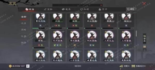 编号604082-国际服[日服端口]-剧本中-可议价-[已售]