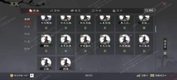 编号604082-国际服[日服端口]-剧本中-可议价-[已售]