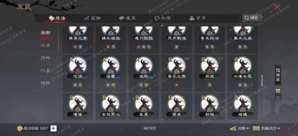 编号604082-国际服[日服端口]-剧本中-可议价-[已售]