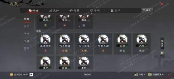 编号604082-国际服[日服端口]-剧本中-可议价-[已售]