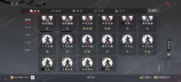 编号604082-国际服[日服端口]-剧本中-可议价-[已售]