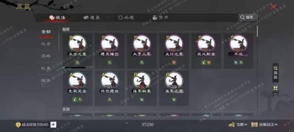 编号604091-国际服[日服端口]-剧本中-可议价