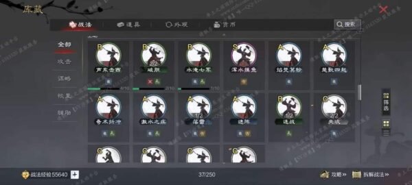 编号604091-国际服[日服端口]-剧本中-可议价