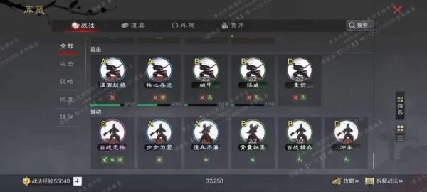 编号604091-国际服[日服端口]-剧本中-可议价