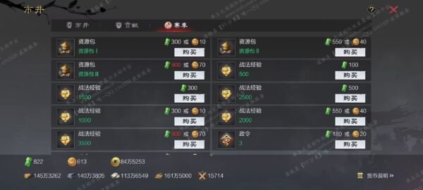 编号604091-国际服[日服端口]-剧本中-可议价