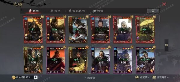 编号604101-国际服[日服端口]-剧本中-可议价