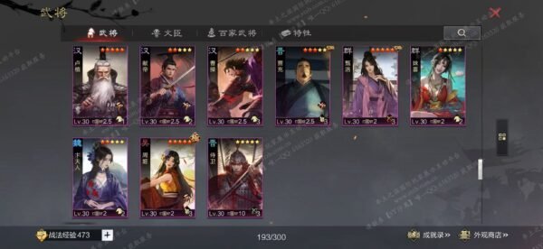 编号604101-国际服[日服端口]-剧本中-可议价