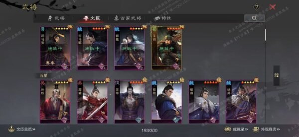 编号604101-国际服[日服端口]-剧本中-可议价