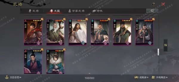 编号604101-国际服[日服端口]-剧本中-可议价