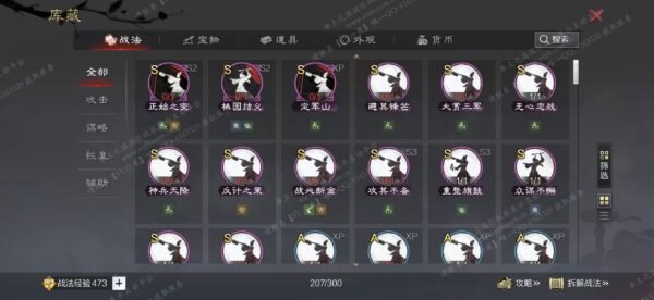 编号604101-国际服[日服端口]-剧本中-可议价