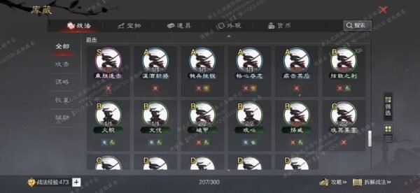 编号604101-国际服[日服端口]-剧本中-可议价