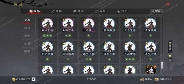 编号604101-国际服[日服端口]-剧本中-可议价