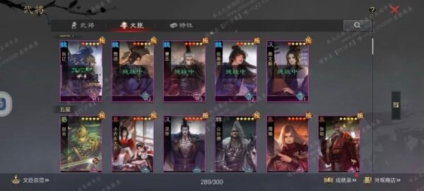 编号604111-国际服[日服端口]-剧本中-可议价