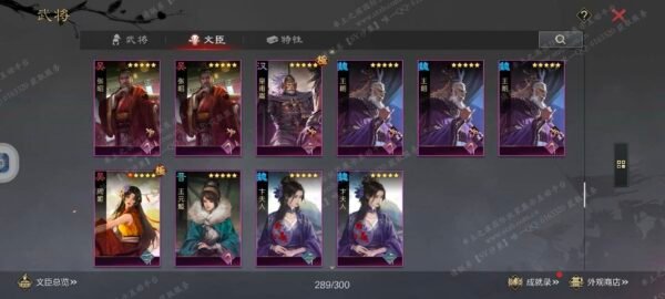 编号604111-国际服[日服端口]-剧本中-可议价