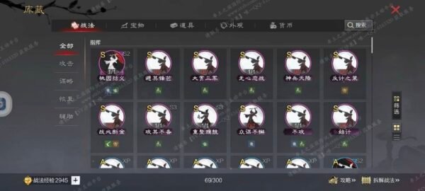 编号604111-国际服[日服端口]-剧本中-可议价