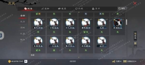 编号604111-国际服[日服端口]-剧本中-可议价