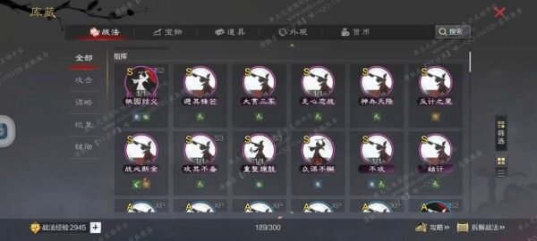 编号604111-国际服[日服端口]-剧本中-可议价