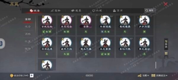 编号604111-国际服[日服端口]-剧本中-可议价