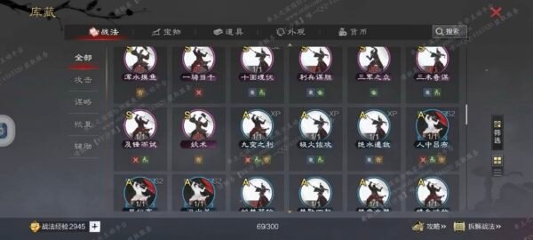 编号604111-国际服[日服端口]-剧本中-可议价