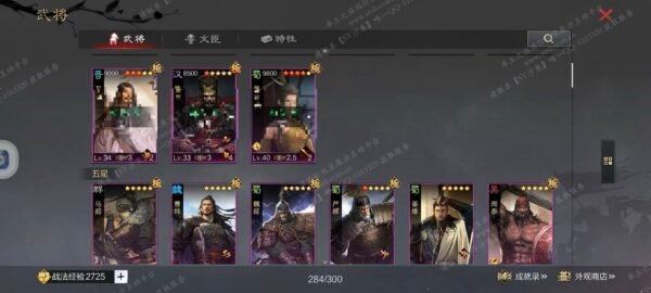 编号604111-国际服[日服端口]-剧本中-可议价