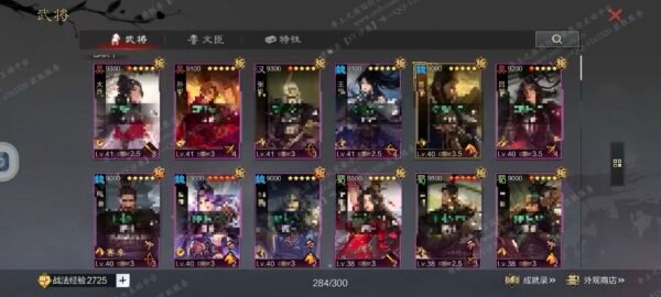 编号604111-国际服[日服端口]-剧本中-可议价