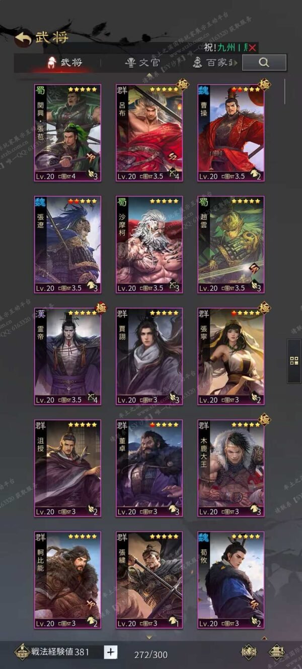 编号604141-国际服[日服端口]-剧本中-可议价