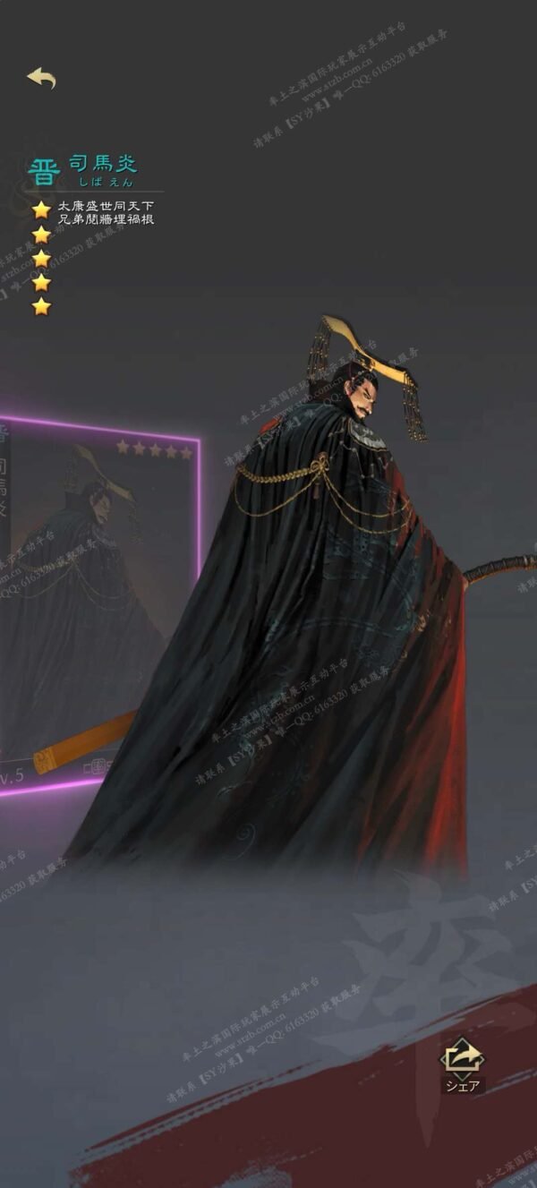 编号604141-国际服[日服端口]-剧本中-可议价