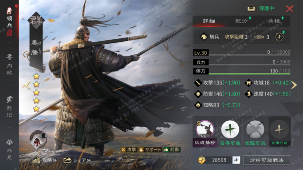编号604141-国际服[日服端口]-剧本中-可议价
