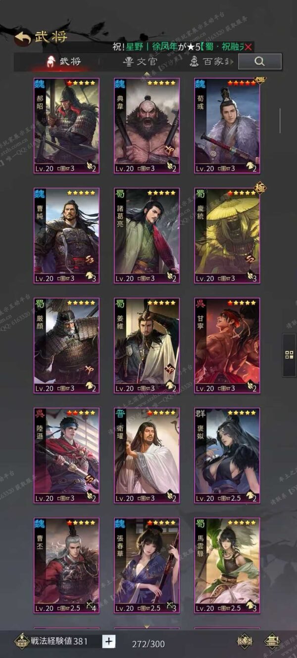 编号604141-国际服[日服端口]-剧本中-可议价