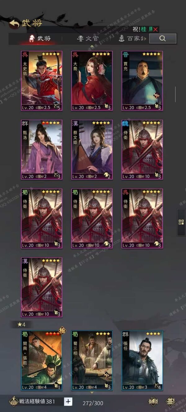 编号604141-国际服[日服端口]-剧本中-可议价