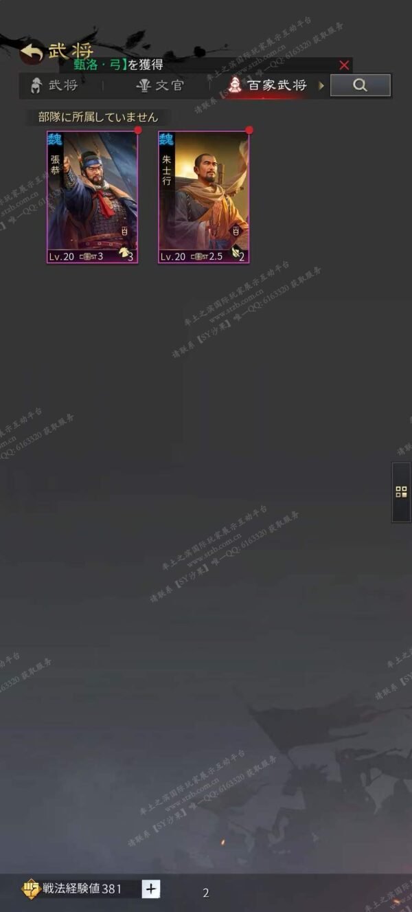 编号604141-国际服[日服端口]-剧本中-可议价