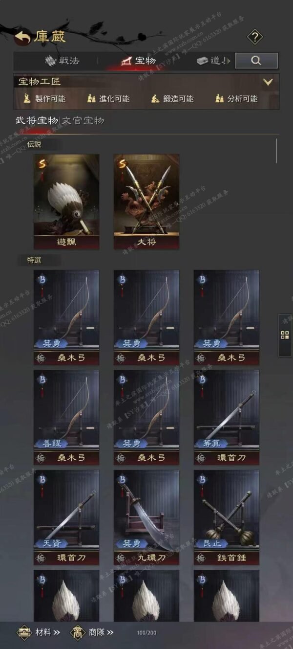 [已售]编号604141-国际服[日服端口]-剧本中-可议价