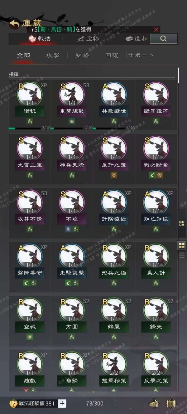 编号604141-国际服[日服端口]-剧本中-可议价