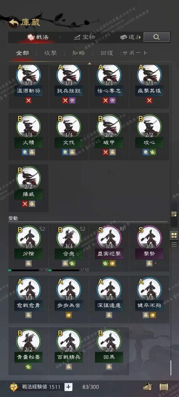 [已售]编号604141-国际服[日服端口]-剧本中-可议价