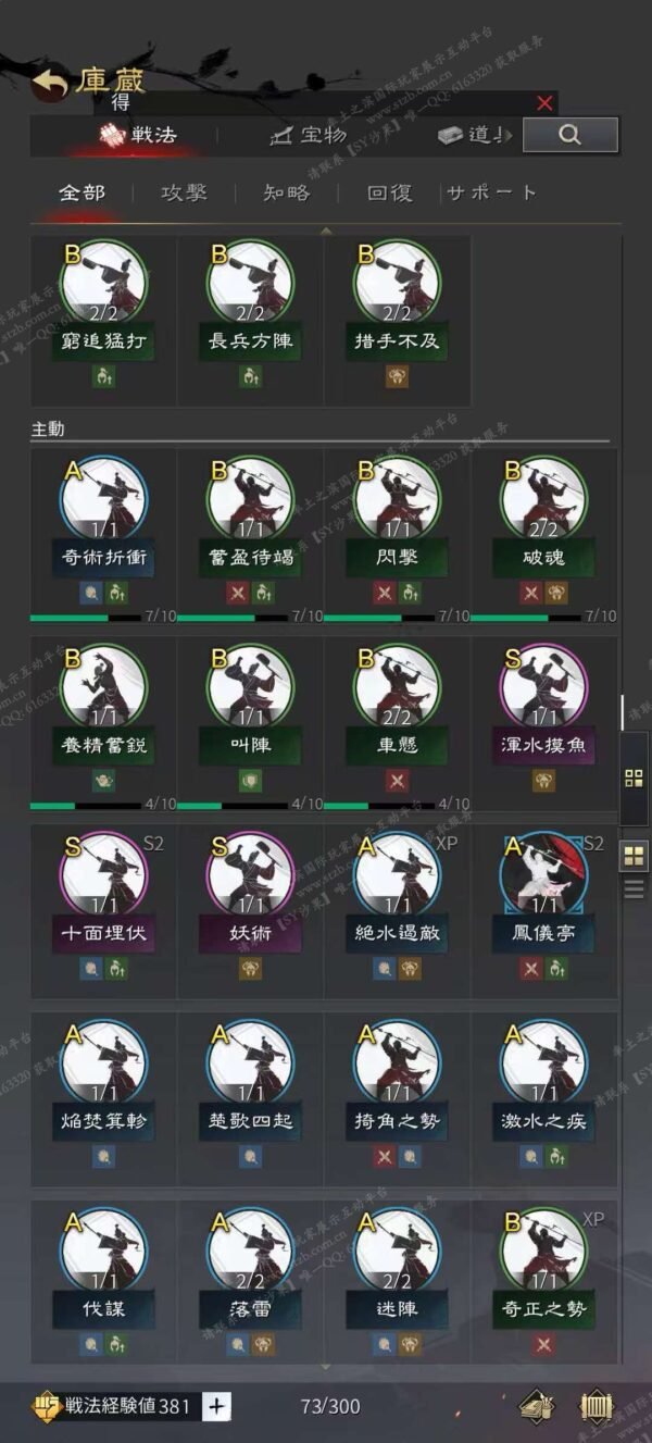 编号604141-国际服[日服端口]-剧本中-可议价