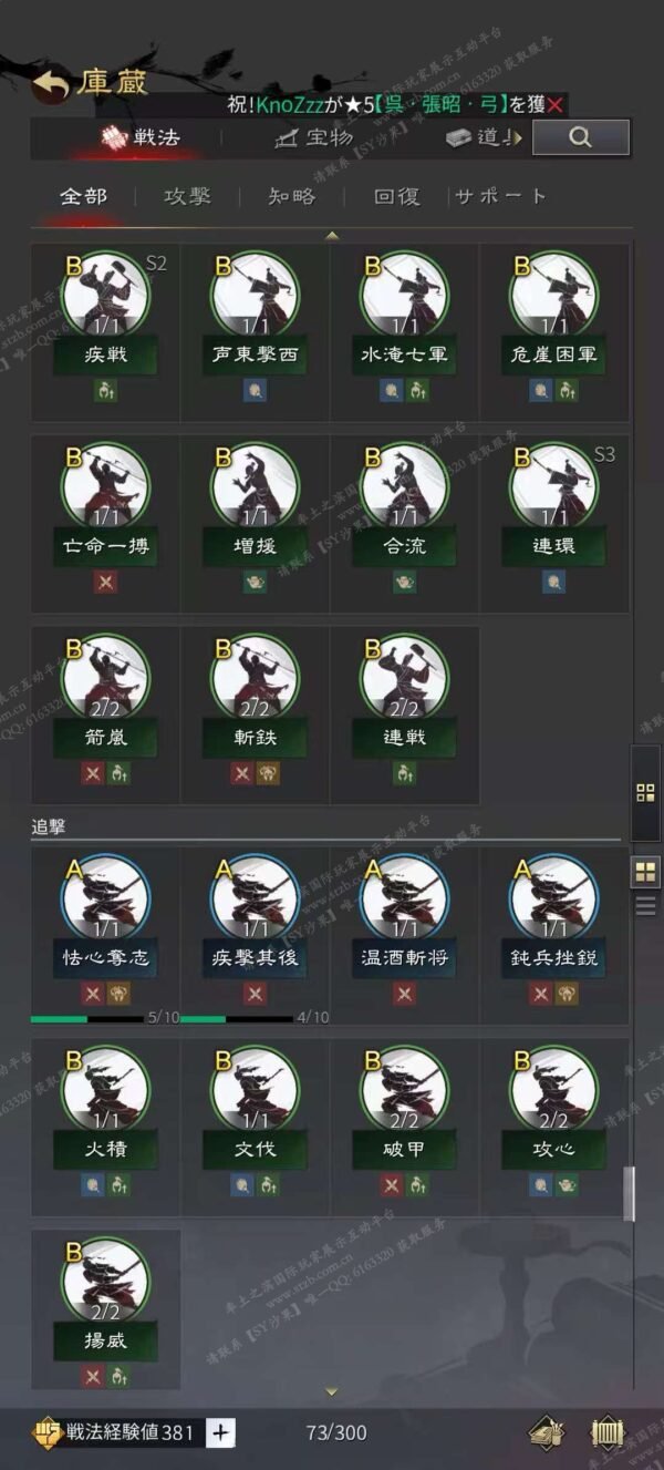 编号604141-国际服[日服端口]-剧本中-可议价