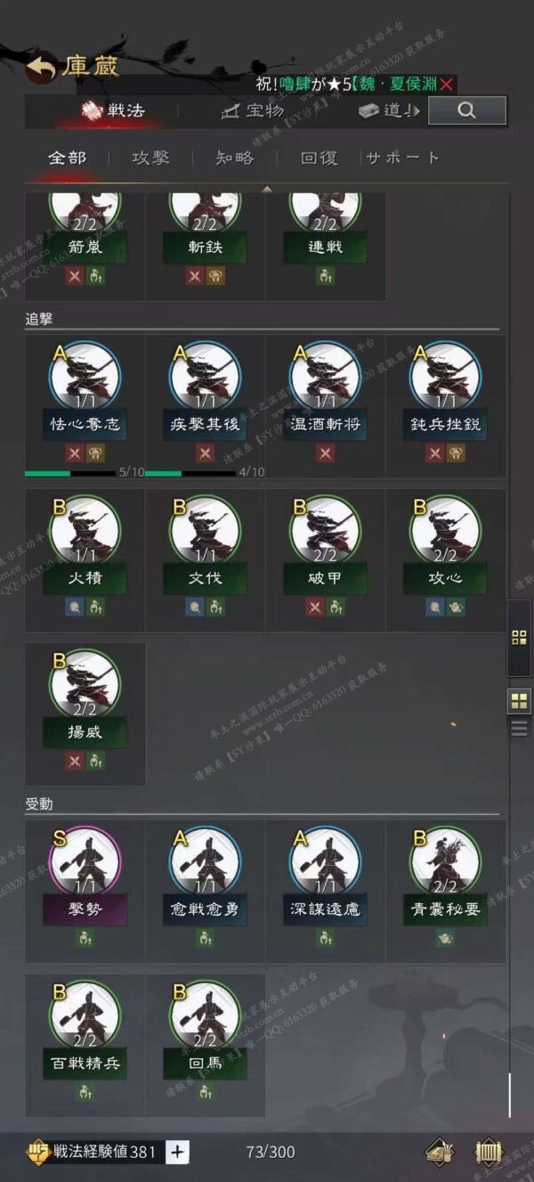 编号604141-国际服[日服端口]-剧本中-可议价