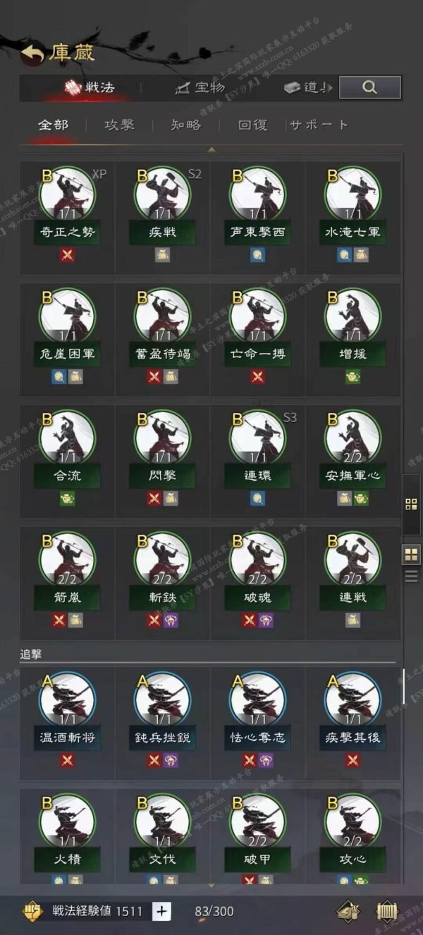 [已售]编号604141-国际服[日服端口]-剧本中-可议价