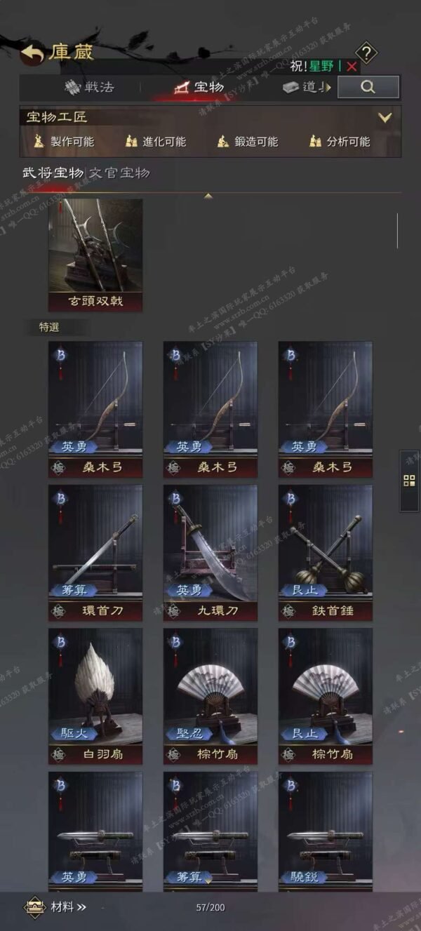 编号604141-国际服[日服端口]-剧本中-可议价