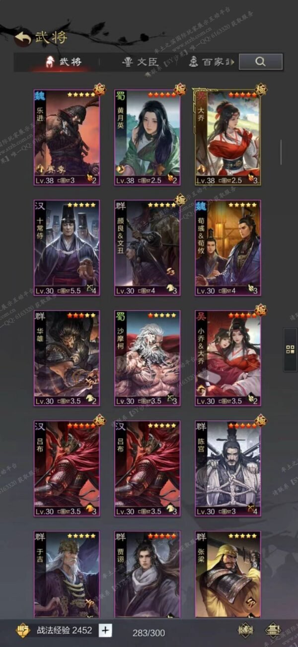 编号604181-国际服[日服端口]-剧本中-可议价