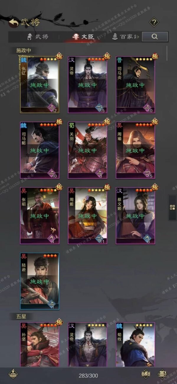 编号604181-国际服[日服端口]-剧本中-可议价