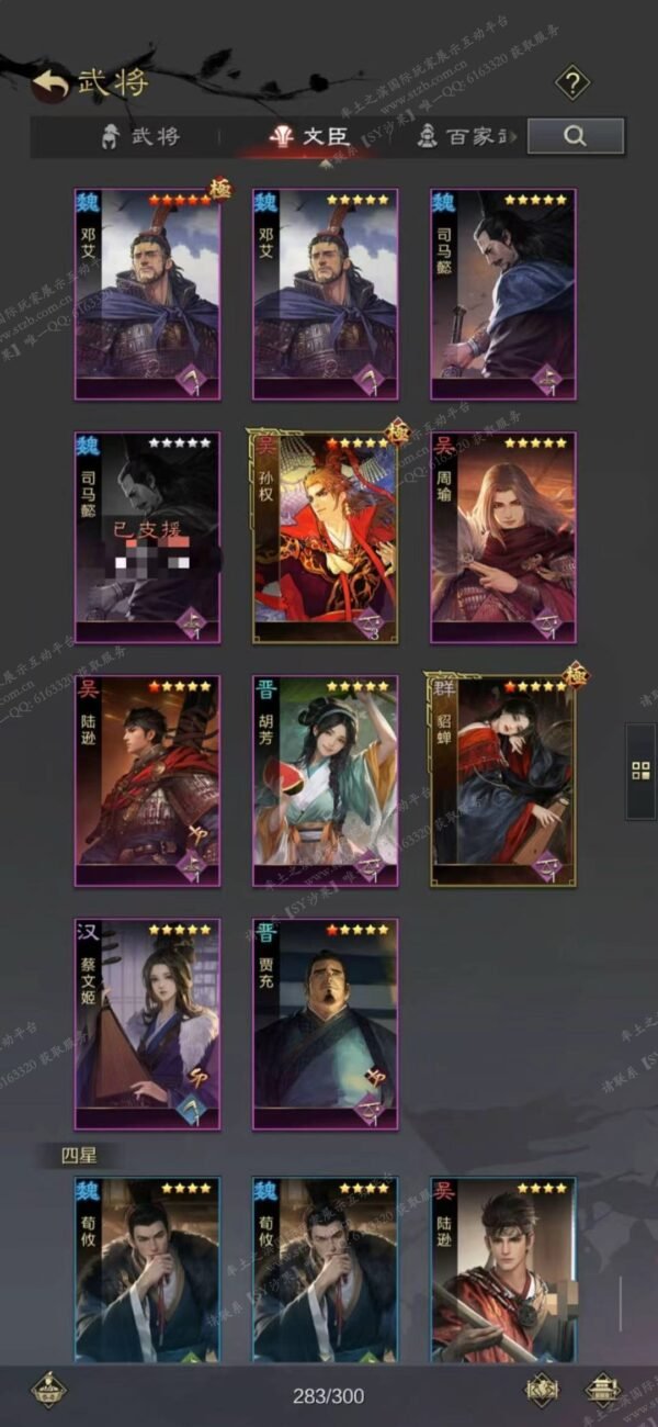 编号604181-国际服[日服端口]-剧本中-可议价