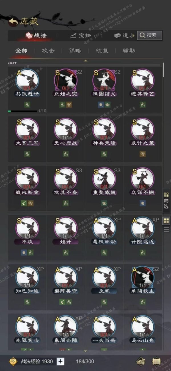 编号604181-国际服[日服端口]-剧本中-可议价