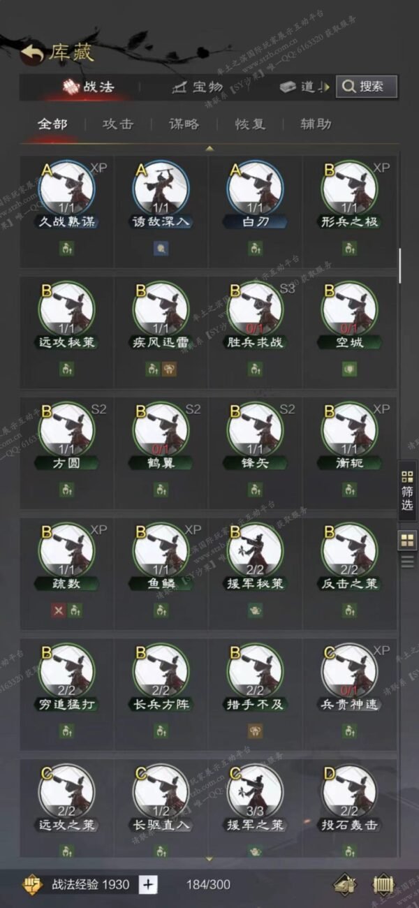 编号604181-国际服[日服端口]-剧本中-可议价