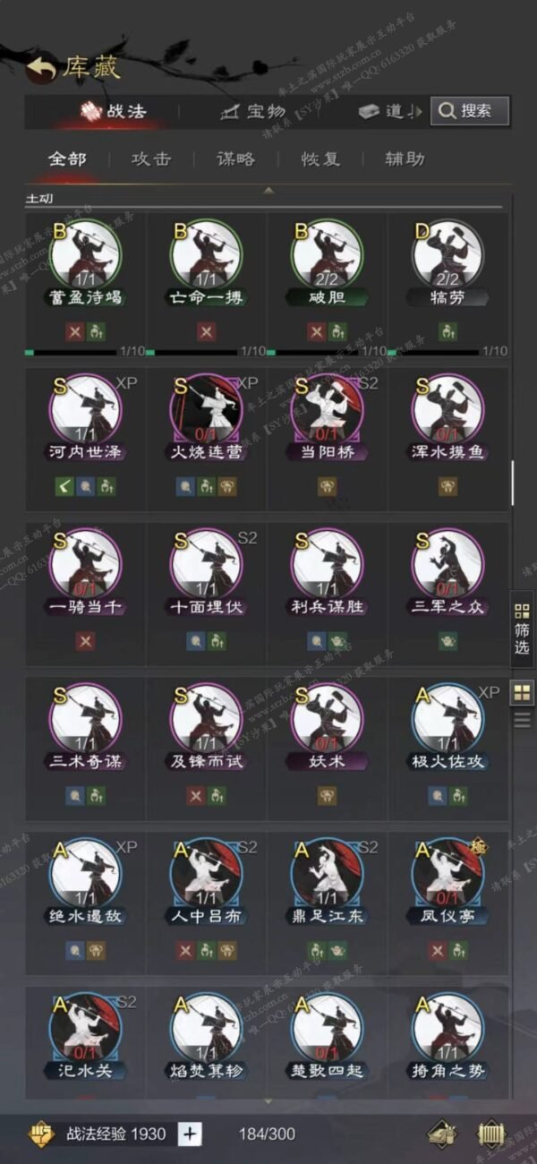 编号604181-国际服[日服端口]-剧本中-可议价