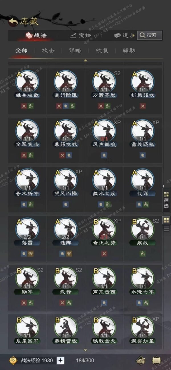 编号604181-国际服[日服端口]-剧本中-可议价