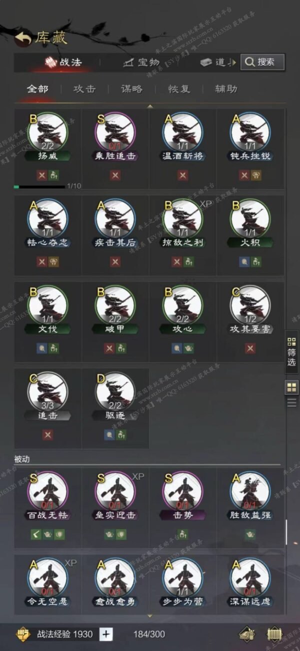 编号604181-国际服[日服端口]-剧本中-可议价