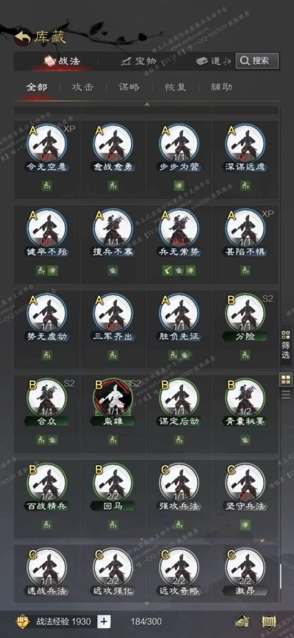 编号604181-国际服[日服端口]-剧本中-可议价